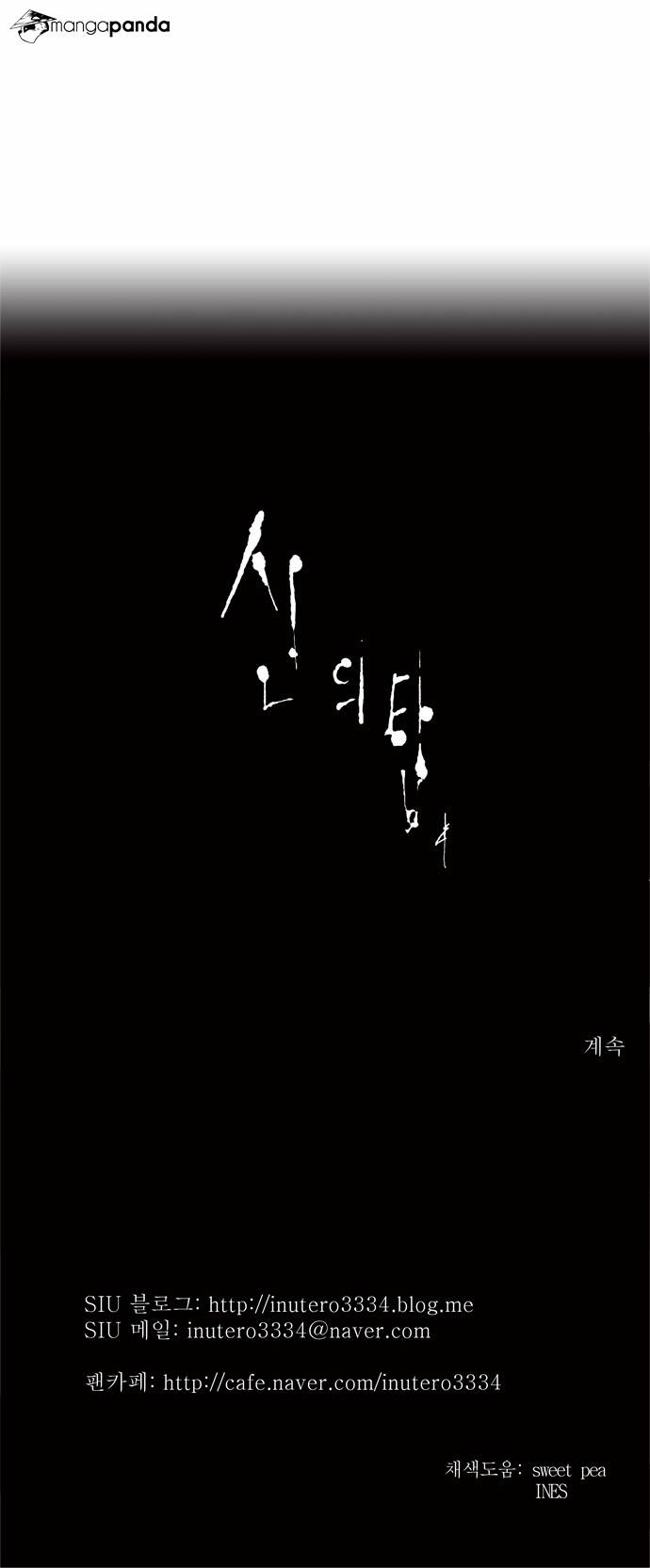 Tower of God Chapter 165 image 24